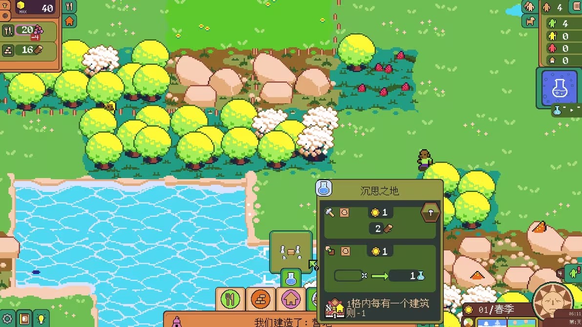 部分建筑的对比截图4