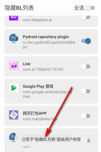 软件使用方法截图3