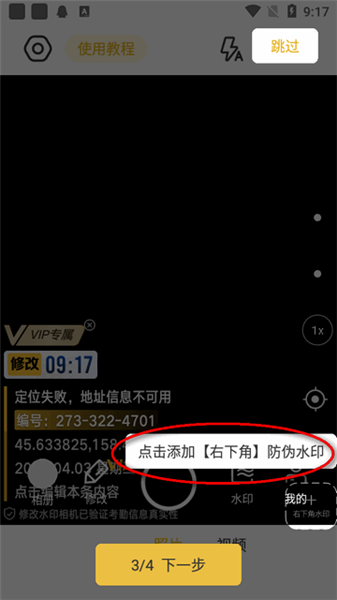 怎么改时间截图3
