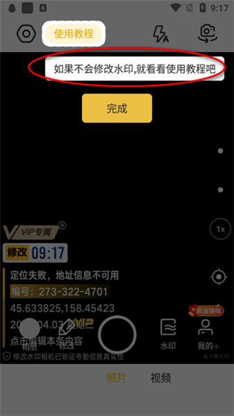 怎么改时间截图4