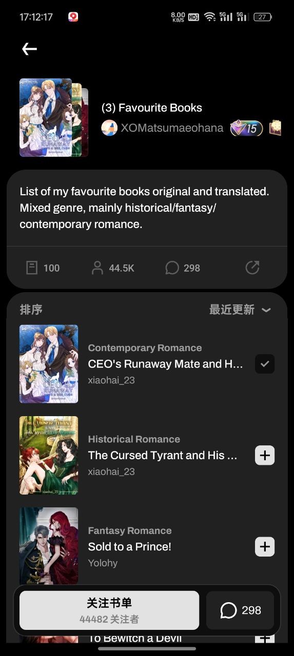 如何下载书单截图2