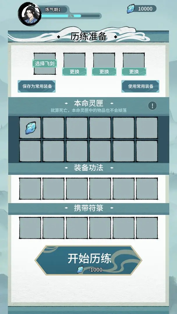 游戏攻略截图2