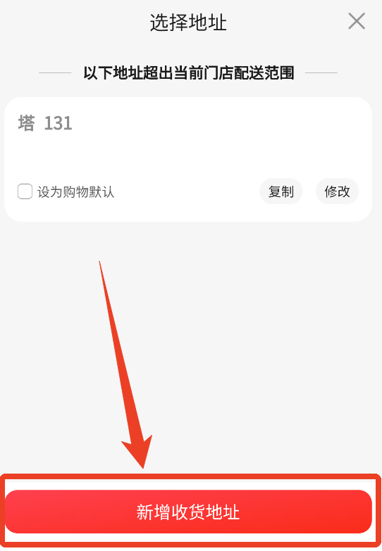 如何下单点餐截图8