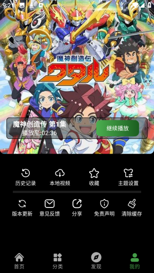 怎么查看历史记录截图2