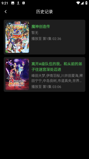 怎么查看历史记录截图3