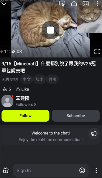 怎么观看直播截图3