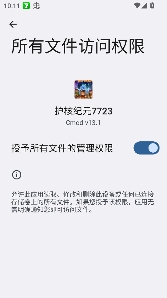 游戏攻略截图3