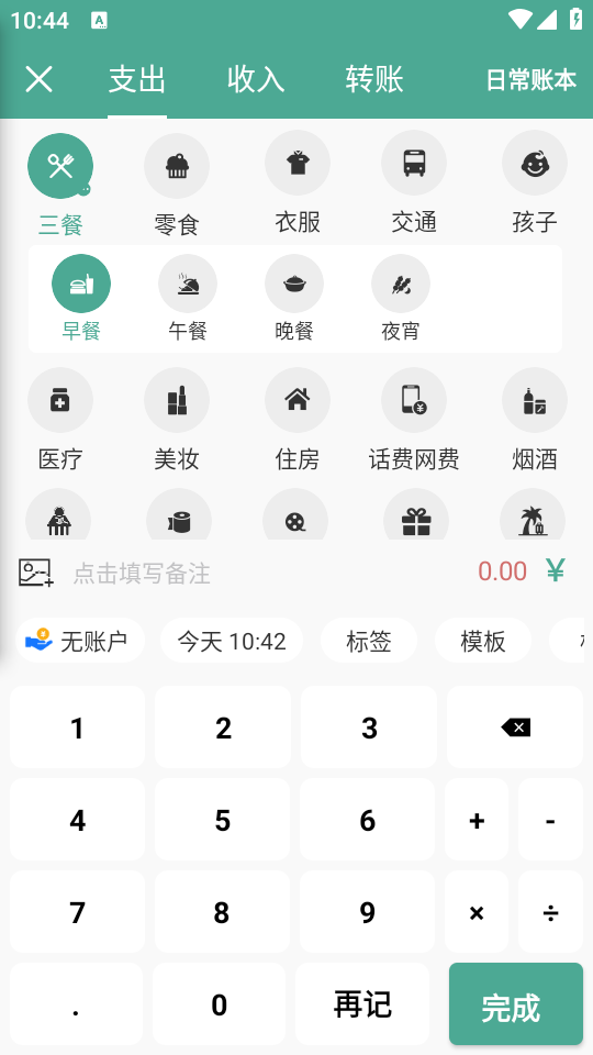 使用教程截图2