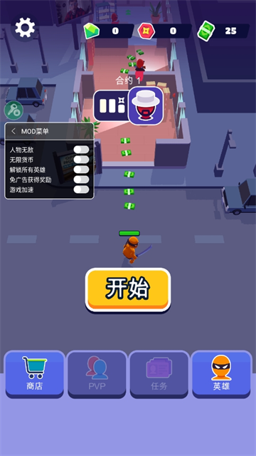 潜行大师破解版