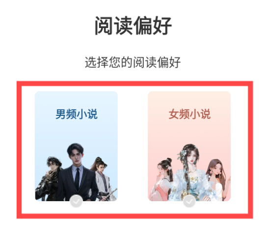 怎么免费阅读小说截图1