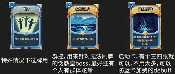 法师卡组推荐截图3