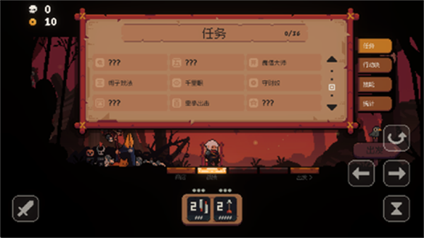 高难成就攻略截图1