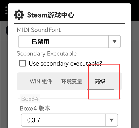 如何运行STEAM截图18