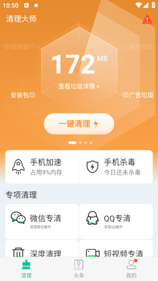 使用教程截图2
