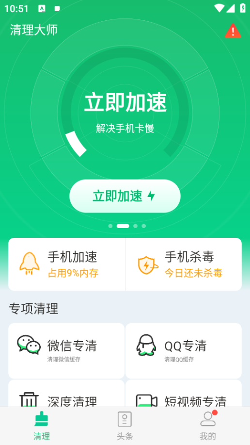 使用教程截图4