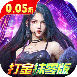 异能都市0.05折十倍返钻打金版