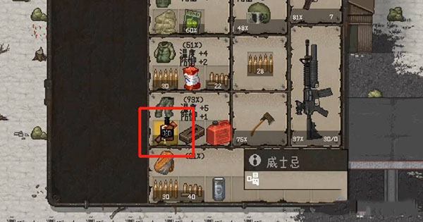 怎么合成东西截图2