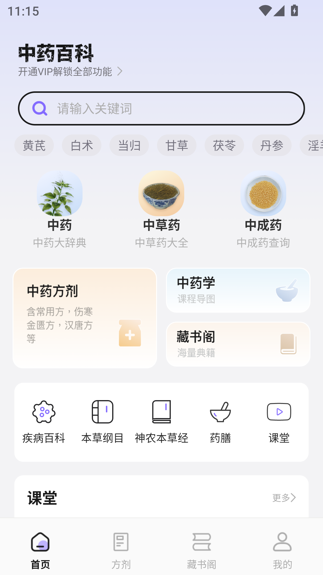 使用教程截图2