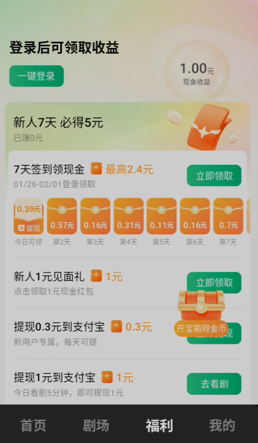 使用方法截图2