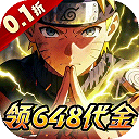 忍者时刻(0.1折送金币)