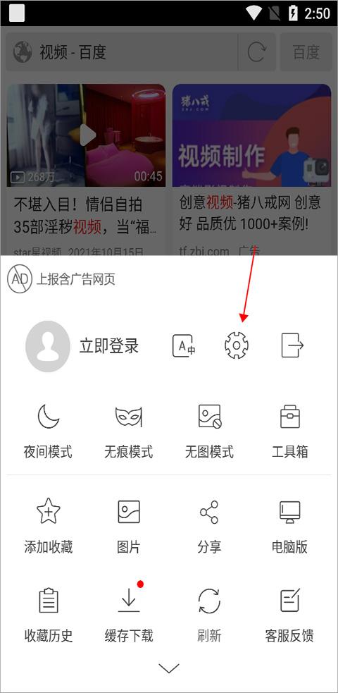 怎么清除缓存截图2