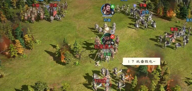 千人战打法攻略截图1