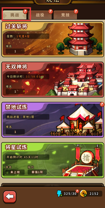 竞技玩法系统介绍截图1