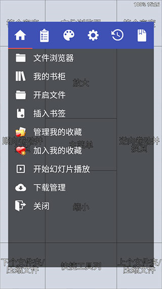 怎么用截图5