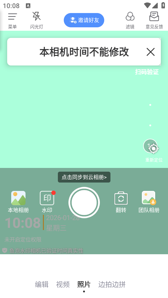 使用教程截图2