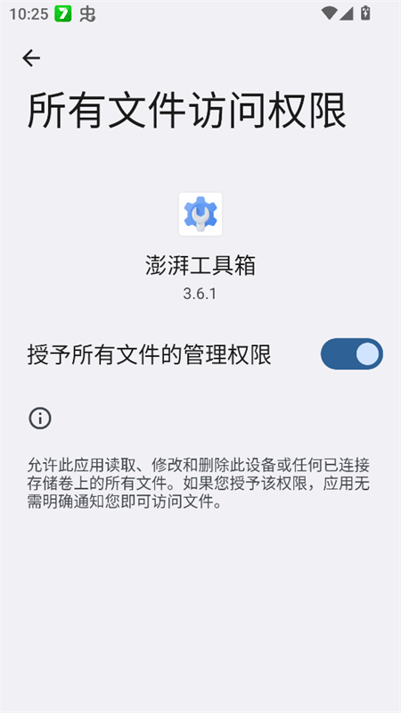 使用教程截图3