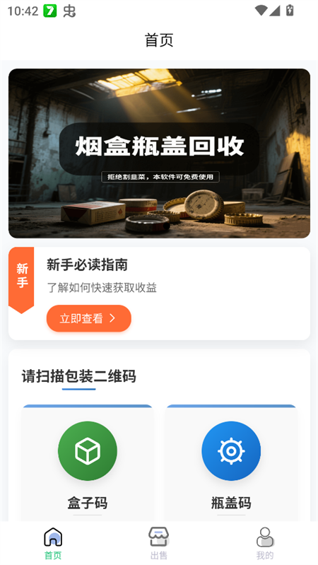 使用教程截图1