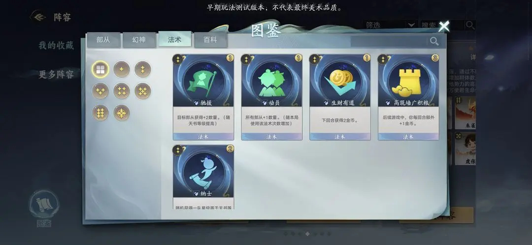 梨园神速通攻略2