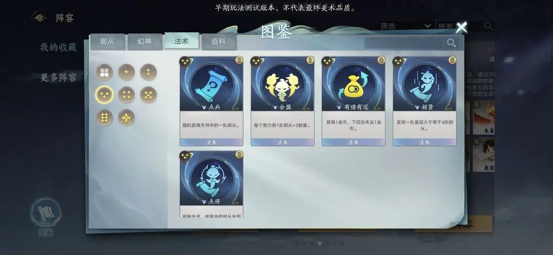 梨园神速通攻略3