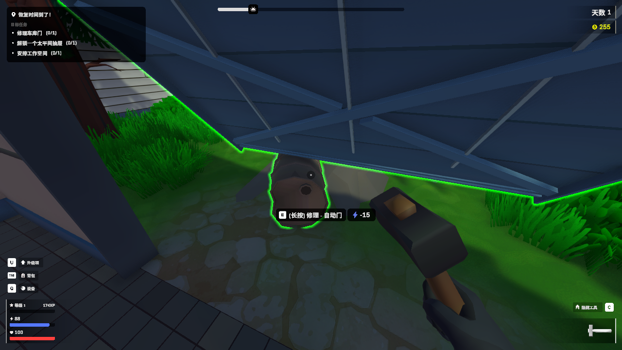 新手攻略截图10