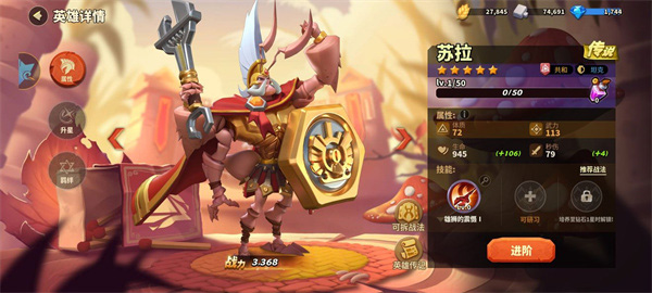 武将品质介绍截图2