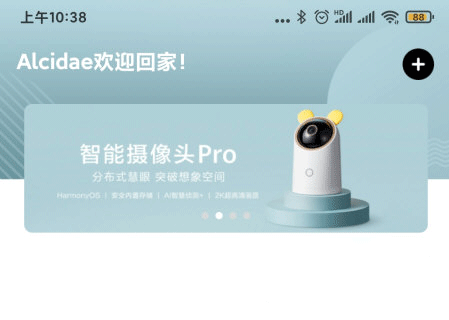 怎么添加摄像头截图1