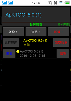 使用技巧截图2
