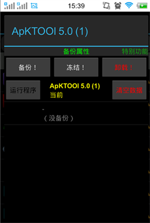 使用技巧截图7