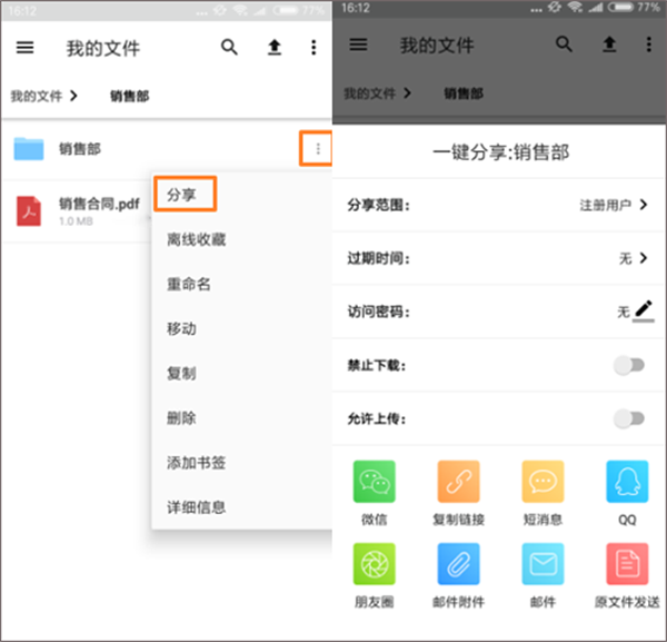 使用教程截图1