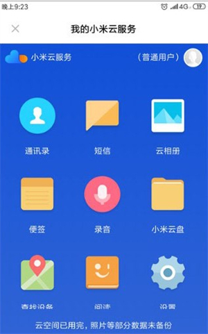 删除数据教程截图3