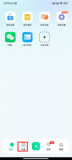 怎么隐藏相册截图1