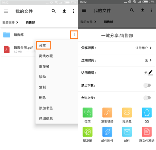 使用教程截图1