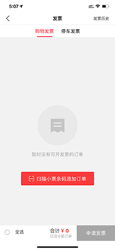 发票怎么开2