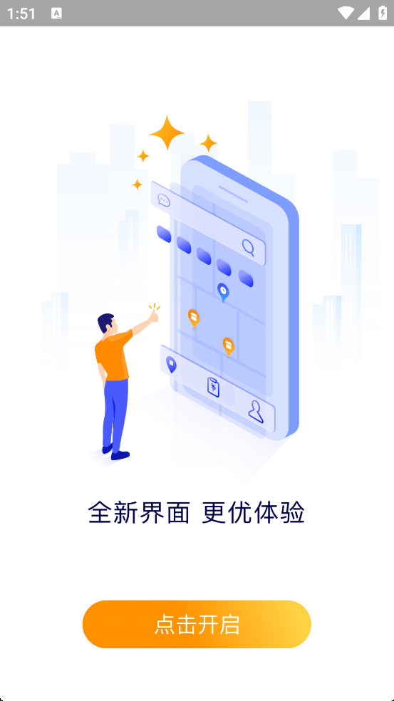 软件介绍1