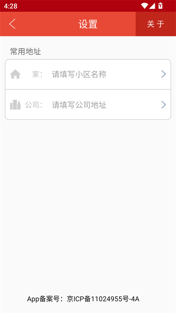 使用教程截图5