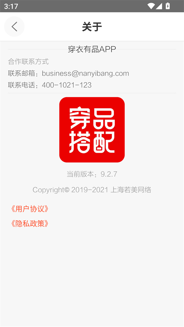 使用教程截图5