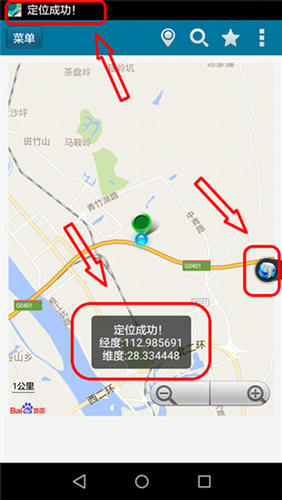 使用教程截图4