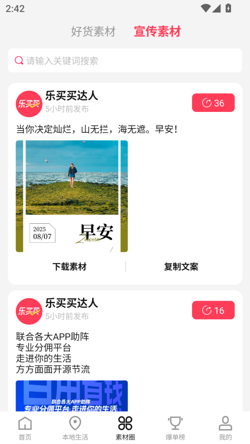 使用方法截图3