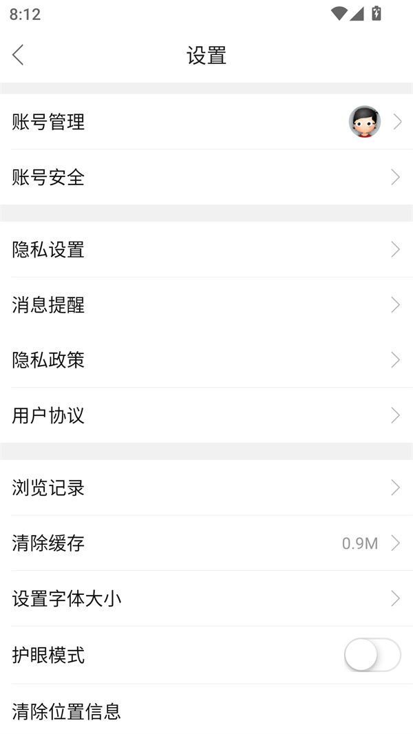 使用教程截图5