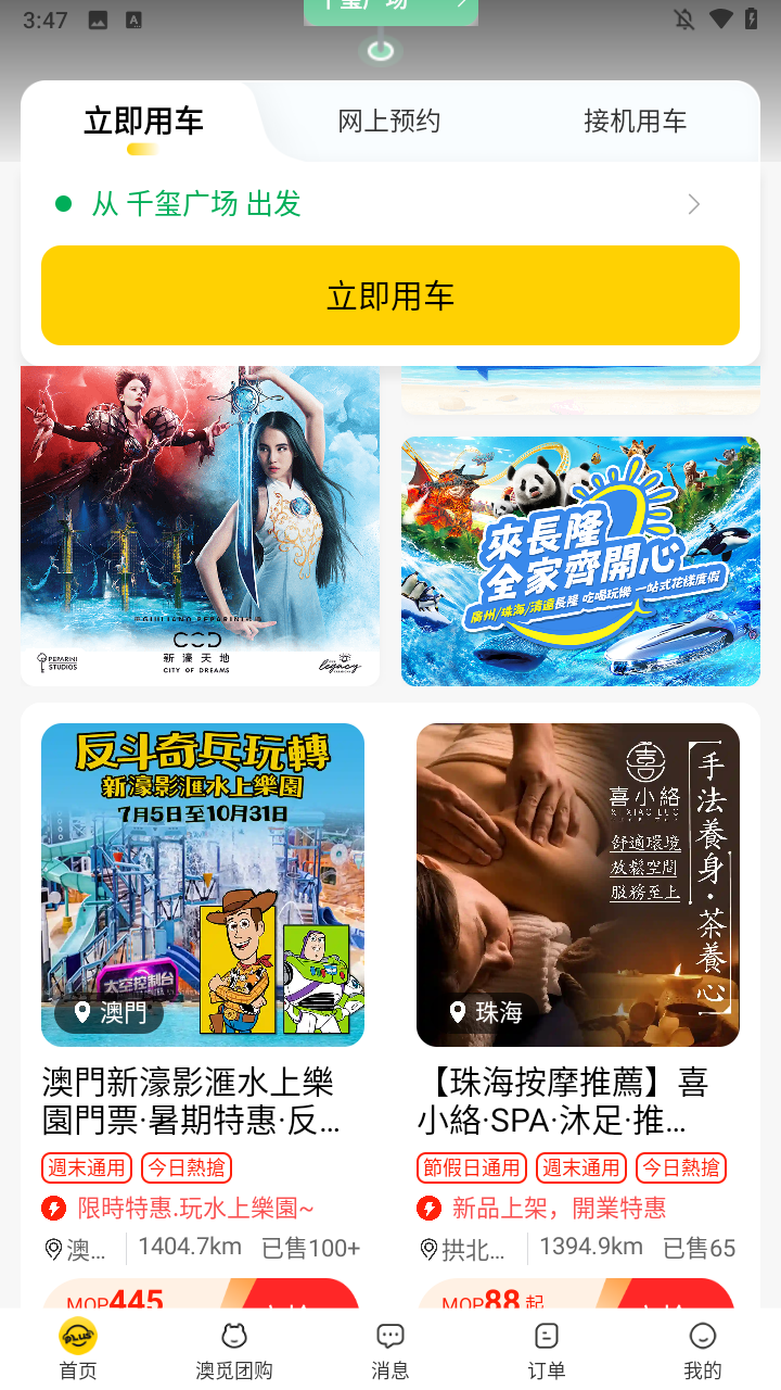 使用方法3